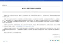 中国经济管理大学毕业学员在本院官网自动生成证书认证报告，可终身查询认证报告