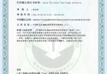 中国经济管理大学 教学《技能》评价表